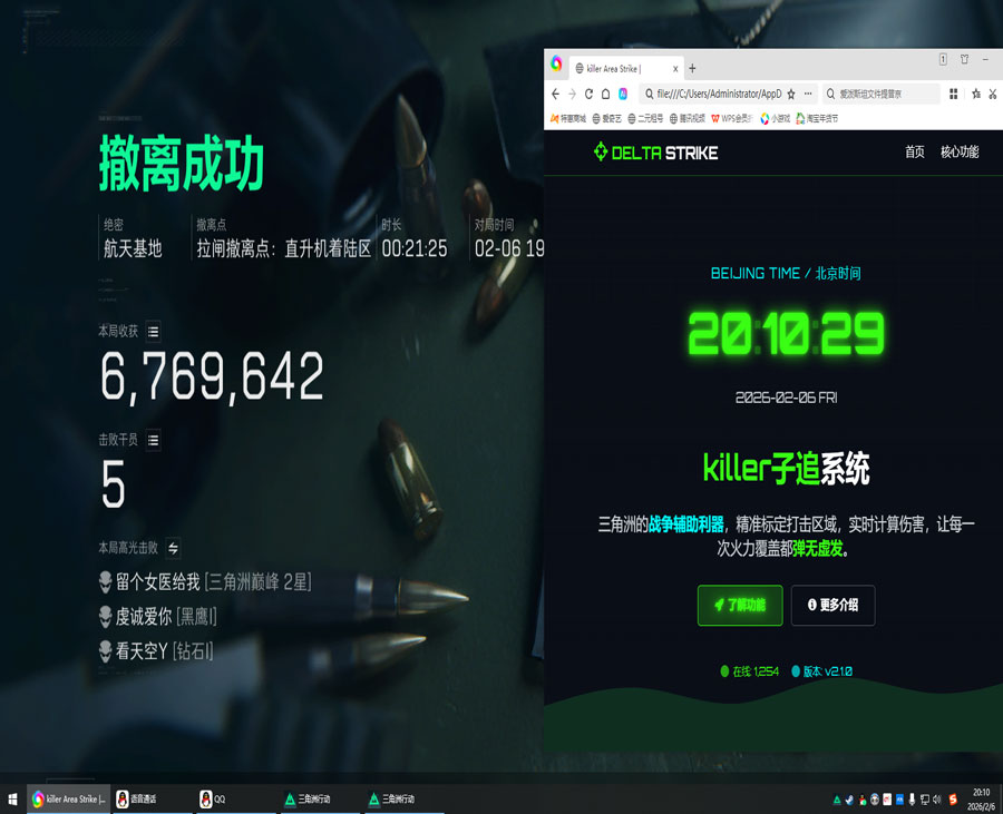 三角洲行动辅助发卡网透视自瞄效果